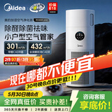 美的（Midea）【母婴认证加湿器】价保618空气净化器一体鼻炎家用除甲醛除烟味除异味过敏原空气净化机RX400pro
