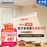 松下（Panasonic）一字餐厅吊灯高显色吸顶吊灯长条餐桌灯饰灯具36瓦 4000K