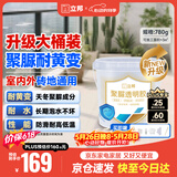 立邦透明防水胶免砸砖聚脲防水涂料厨卫墙面屋顶补漏堵漏胶 780g
