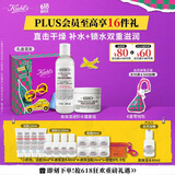 科颜氏（Kiehl's）高保湿水乳套装(水250ml+霜125ml)男女士滋润补水生日礼物