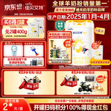佳贝艾特（Kabrita）悦白婴幼儿配方羊奶粉3段800g*4 (1-3岁) 天然A2蛋白