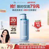 Off&Relax【618立抢】蓬松零压瓶洗发水260ml or改善扁塌控油持久洗发露