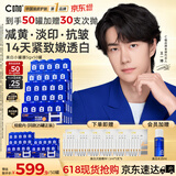C咖【王一博同款】美白小罐膜*50补水抗皱紧致面霜淡斑涂抹面膜礼物