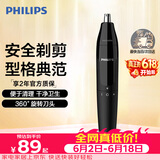 飞利浦鼻毛耳毛修剪器 NT1620 生日礼物送男生男友老公父亲