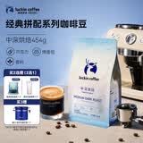 瑞幸咖啡 经典拼配系列 中深烘焙咖啡豆454g/袋