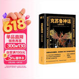 克苏鲁神话深渊的凝视 首次国内出版 精美插图 洛夫克拉夫特的好友作品 阿卡姆出版社