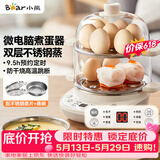 小熊（Bear）煮蛋器 双层家用多功能蒸蛋器 不锈钢早餐蒸点心蒸锅 可预约定时自动断电蒸锅 ZDQ-C14Q8