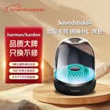 哈曼卡顿（Harman/Kardon）【只换不修】Aura Studio4音箱 蓝牙音乐家用台式电脑立体声低音炮4代音响 礼物 琉璃4 代黑色