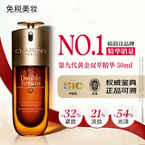 娇韵诗（CLARINS）第九代双萃精华抗皱维稳紧致礼盒套装护肤品送女友生日礼物 双萃精华50ml