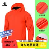 KELME/卡尔美运动风雨衣男女情侣防风衣防雨连帽足球训练外套 亮橙色 L 175