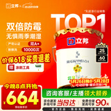 立邦乳胶漆京雅居墙漆乳胶漆油漆白漆防霉抗甲醛净味五合一18L/约25kg