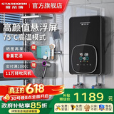 斯帝博即热式电热水器家用洗澡发廊洗头床理发店专用超薄热水器小型恒温热水器速热免储水小体积 8500W EC-E85M 炫酷黑 包安装