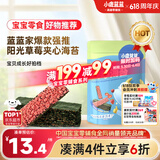 小鹿蓝蓝海苔夹心脆草莓味40g宝宝零食酥脆营养海苔即食海苔碎海苔 