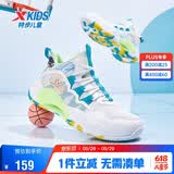 特步（XTEP）儿童童鞋男女童缓震耐磨实战篮球鞋 特步白/智能蓝 41码