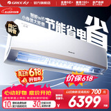 格力（GREE）空调 京韵 新能效 变频冷暖 高温自清洁 智能WIFI 家用壁挂式客厅挂机 家电以旧换新 京韵 三级能效 3匹 大挂机