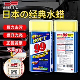 SOFT99光辉水蜡99汽车蜡车漆抛光蜡去污蜡上光蜡划痕蜡白色车专用液体蜡 SOFT99光辉水蜡530ml