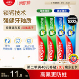 高露洁（Colgate）全面防蛀牙膏大容量4支清新薄荷500g+超爽薄荷500g除口臭成人牙膏