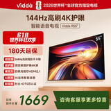 Vidda海信电视 R55 1级能效 55英寸 4K超高清 低蓝光护眼 智能防抖AI游戏液晶巨幕大屏平板电视55V1KD-R 55英寸