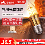 雷士（NVC）螺口灯泡led灯泡超亮尖泡蜡烛泡吊灯壁灯家用照明节能灯 【E27】9瓦暖黄光 LED蜡烛尖泡