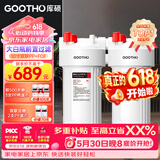 GOOTHO大白瓶前置过滤器 全屋家用自来水过滤净水器大通量大蓝瓶中央过滤通用滤芯除余氯阻垢 10寸双联阻垢版【PP+FOF】