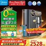 美的星河pro净水机净水器家用陶氏ro膜反渗透净饮机厨下式直饮2.0新款一体机过滤器椰壳活性炭双出水 星河2.0+前置12