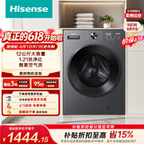 海信（Hisense）【价保618】滚筒洗衣机全自动洗烘一体 12KG大容量 超薄高洗净比 家用租房WD120A1S 升级款
