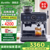 Barsetto/百胜图2SAP冷热双萃咖啡机家用小型智能互联双加热全半自动意式研磨一体奶泡机 石墨黑