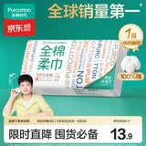 全棉时代【孙颖莎同款】洗脸巾 80抽*1包100%棉柔一次性毛巾擦脸20*20CM