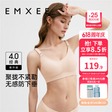 嫚熙（EMXEE）哺乳内衣孕妇文胸喂奶前开扣聚拢有型怀孕期胸罩 【柔肤色】经典聚拢款聚拢防下垂 XL