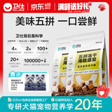 卫仕（NOURSE）五拼冻干狗粮鲜肉成幼犬通用粮泰迪金毛柯基比熊柴犬营养主食干粮 海陆盛宴犬粮4kg