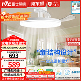 雷士（NVC）LED照明枕边风风扇灯吊扇灯北欧餐厅卧室1级能效三防白色42寸60瓦