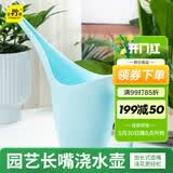 史丹利浇水壶浇花家用长嘴浇花壶长嘴壶大容量尖嘴多肉洒水壶天空蓝1.8L