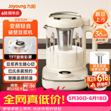 九阳（Joyoung）九阳1.2L变频轻音古法浆旋转彩屏豆浆机养生壶巴氏杀菌预约家用多功能破壁机D9【价保618】