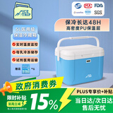 Ice trip医用保温箱冷藏母乳恒温药品胰岛素转运箱户外露营箱保热温显5L