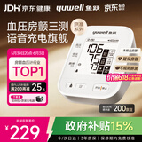 鱼跃（yuwell）房颤第一电子血压计S67XR血压仪医用高精准高血压测量仪家用旗舰