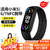 斯泰克 【热销20万+】适用于小米手环7腕带表带通用5/6/7/NFC版腕带替换表带智能纯色运动舒适透气