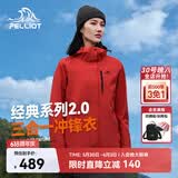 伯希和（Pelliot）赵露思同款山野经典2.0冲锋衣三合一防水夏季外套女12340106红3X