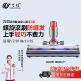 万创适用dyson戴森吸尘器配件吸头G5/V8配件V6拖地头V7地毯V10slim轻量版V11软绒吸头V12拖把头V15配件 【V型防缠发】V7/8/10/11/15 直驱吸头 专用配件|轻便省力