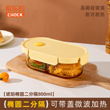 希乐扣Cilock玻璃饭盒上班族带饭 微波炉可加热餐盒便当盒大容量保鲜盒 单个装