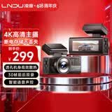 LNDU凌度行车记录仪M500S 2160P/4K高清前后双录停车监控语音声控
