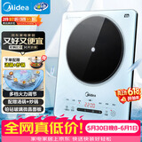 美的（Midea）铂钻家用电磁炉电陶炉 2200W大功率电磁灶火锅炉爆炒预约多功能电磁炉一套配锅MC-E22B27A