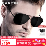 帕森（PARZIN）偏光太阳镜男 经典飞行框蛤蟆镜遮阳防晒开车专用墨镜送男士礼物 黑框黑灰片【PZ8009】