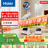 海尔（Haier）立式挂烫机35g蒸汽量2.4L水箱蒸汽家用双杆带板手持立式大功率熨烫机HY-GSS2408G 价保618
