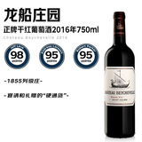 龙船（Chateau Beychevelle）正牌干红葡萄酒2016年750mL法国原瓶 红酒 送礼