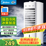 美的（Midea）【强劲冷风】空调扇强力冷气机冷风机冷风扇家用加水冰晶制冷气扇省电蒸发加湿降温水冷扇AAI10YF