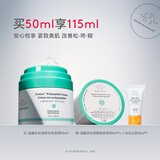 醉象蓝罐多肽面霜50ml9种信号肽抗皱滋润紧致成人抗老男女生朋友礼物