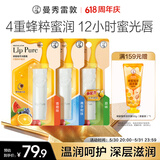 曼秀雷敦蜂蜜润唇膏 男女生保湿滋润唇膜淡化唇纹 香橙味+原味+佛手柑味