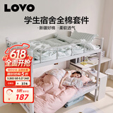 LOVO罗莱家纺 公主风全棉四件套 纯棉床品床笠150*215cm学生宿舍