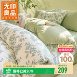 无印良品全棉四件套长绒棉双人床上用品套件被套220*240cm绿意盎然