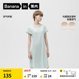 蕉内（Bananain）棉棉300S睡裙女士莫代尔夏季睡衣带杯短袖无袖吊带裙棉莫防走光 【短袖带杯】轻蓝 M